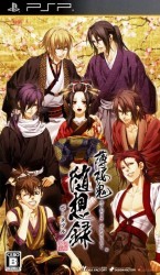 Hakuoki – Zuisouroku Portable Rom